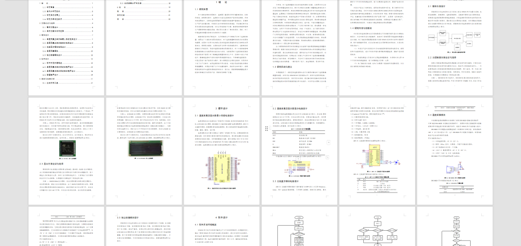 图片[2]-101【基于STM32的温度采集与显示系统】-锤锤工作室