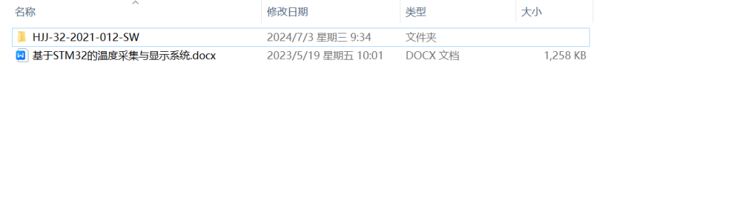图片[14]-101【基于STM32的温度采集与显示系统】-锤锤工作室