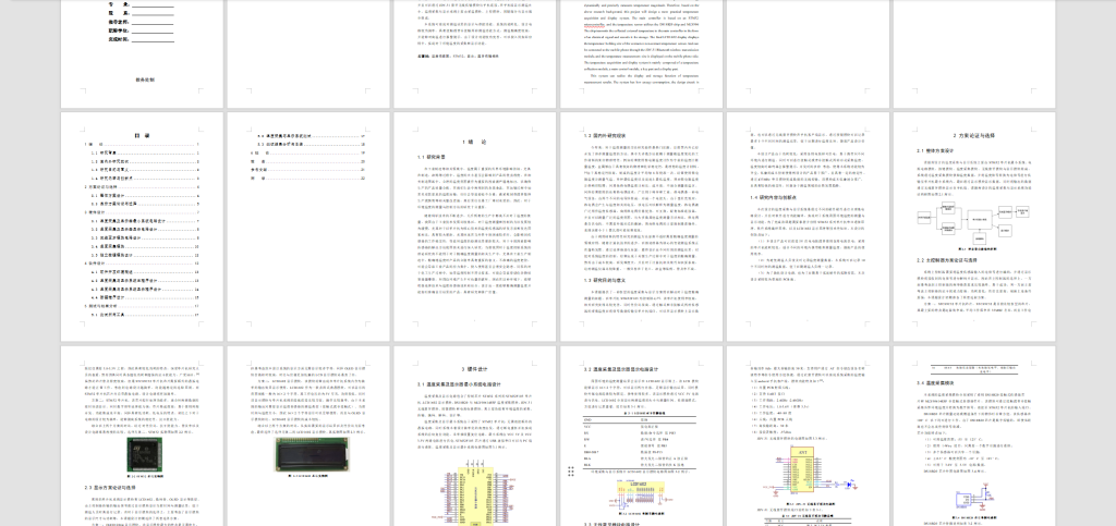 图片[6]-101【基于STM32的温度采集与显示系统】-锤锤工作室