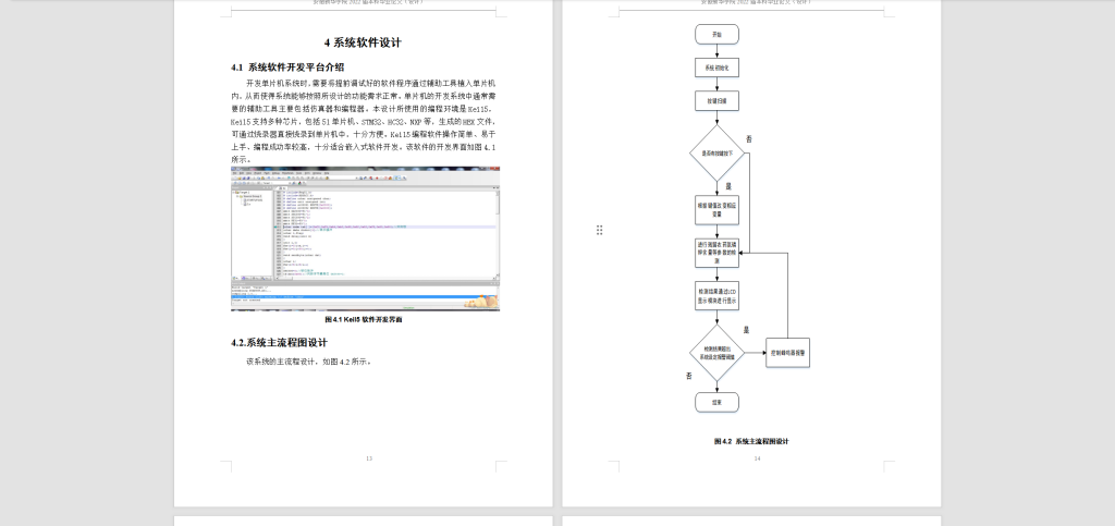 图片[5]-102【基于STC89C52RC单片机的残留农药快速检测系统设计-锤锤工作室