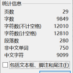 102【基于STC89C52RC单片机的残留农药快速检测系统设计-锤锤工作室