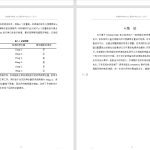 102【基于STC89C52RC单片机的残留农药快速检测系统设计-锤锤工作室