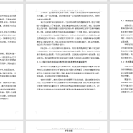 102【武汉轻工大学】新时期高校汉语言文学教学的优化路径研究5.04-锤锤工作室