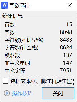 图片[4]-102【武汉轻工大学】新时期高校汉语言文学教学的优化路径研究5.04-锤锤工作室
