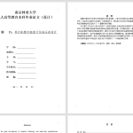 103【单片机数字温度计及电压表设计】-锤锤工作室