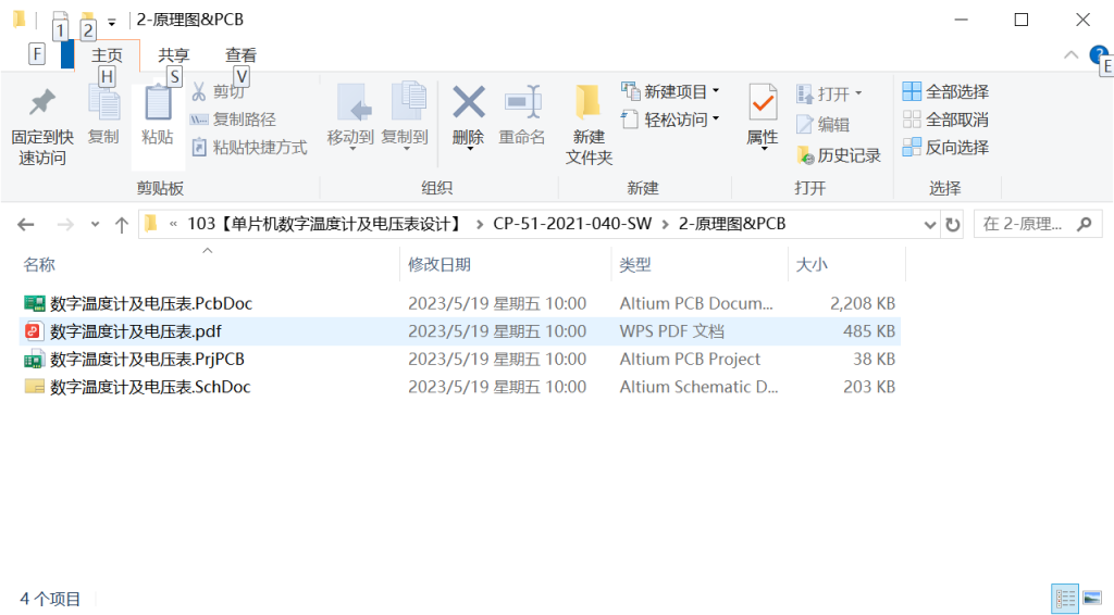 图片[2]-103【单片机数字温度计及电压表设计】-锤锤工作室