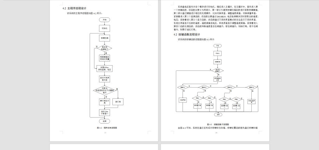 图片[9]-103【单片机数字温度计及电压表设计】-锤锤工作室