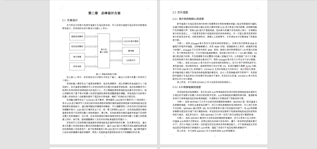 图片[6]-103【单片机数字温度计及电压表设计】-锤锤工作室