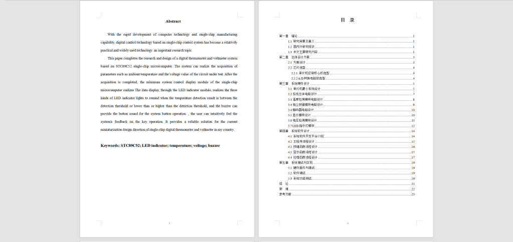 图片[5]-103【单片机数字温度计及电压表设计】-锤锤工作室