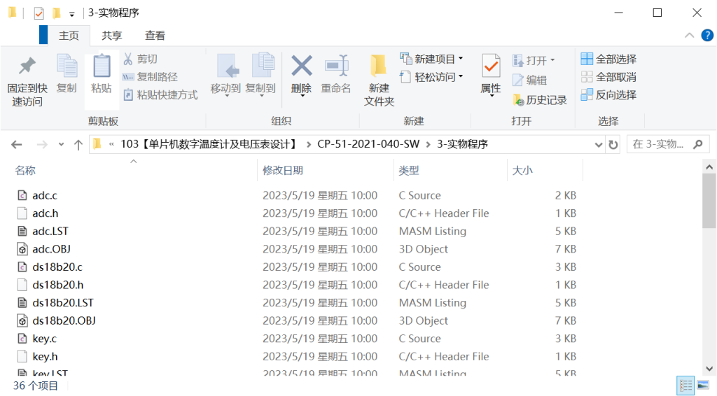 图片[3]-103【单片机数字温度计及电压表设计】-锤锤工作室