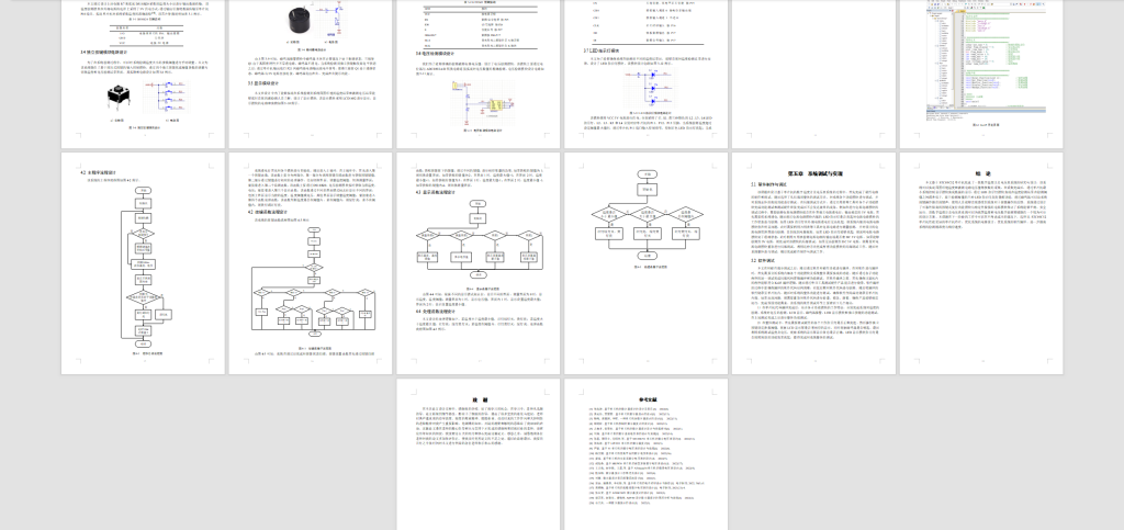 图片[12]-103【单片机数字温度计及电压表设计】-锤锤工作室