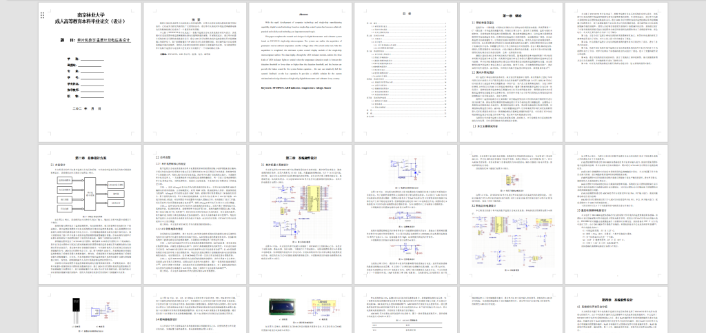 图片[11]-103【单片机数字温度计及电压表设计】-锤锤工作室
