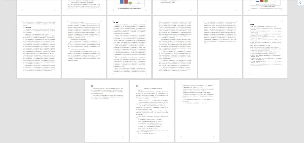 图片[3]-104【自媒体对大学生旅游消费行为影响的分析】-锤锤工作室