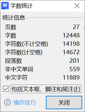 104【自媒体对大学生旅游消费行为影响的分析】-锤锤工作室