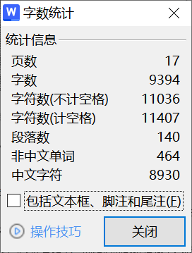 图片[4]-105【蓝牙无线通信技术及其在无线局域网中的应用】-锤锤工作室