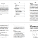 105【蓝牙无线通信技术及其在无线局域网中的应用】-锤锤工作室