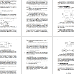 105【蓝牙无线通信技术及其在无线局域网中的应用】-锤锤工作室