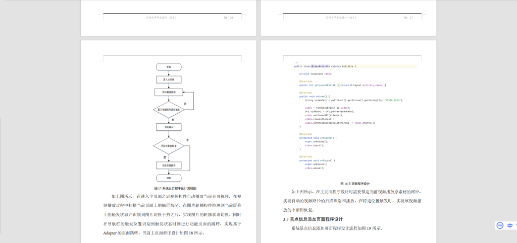 图片[2]-076【互联网＋智能导航畅行旅游系统设计】-锤锤工作室
