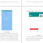 076【互联网＋智能导航畅行旅游系统设计】-锤锤工作室