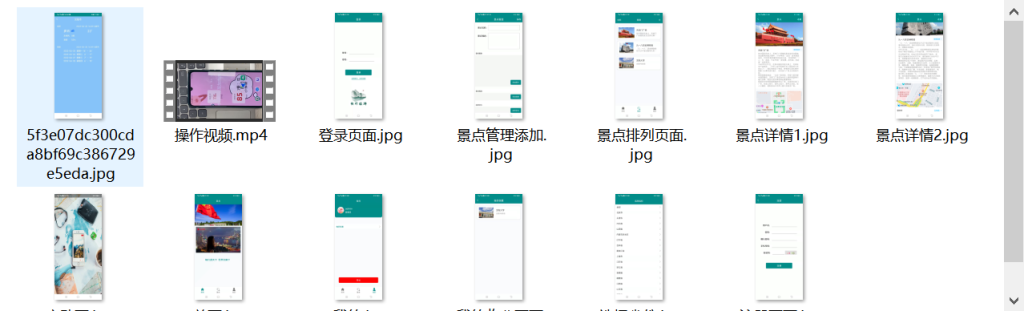 图片[9]-076【互联网＋智能导航畅行旅游系统设计】-锤锤工作室