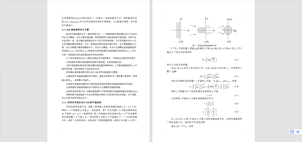 图片[8]-077【语音通信系统中的噪声效应研究】-锤锤工作室