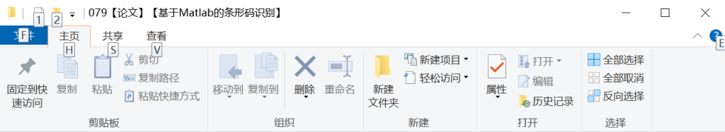 图片[13]-079【基于Matlab的条形码识别】-锤锤工作室