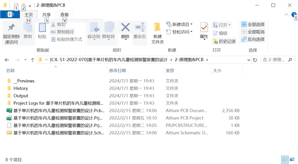图片[6]-080【基于单片机的车内儿童检测报警装置设计】-锤锤工作室