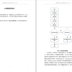 080【基于单片机的车内儿童检测报警装置设计】-锤锤工作室