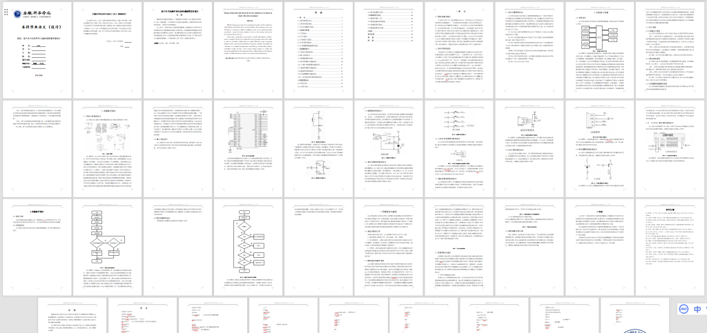 图片[8]-080【基于单片机的车内儿童检测报警装置设计】-锤锤工作室