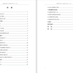 080【基于单片机的车内儿童检测报警装置设计】-锤锤工作室
