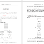 081【基于单片机的烟雾温度报警器】-锤锤工作室