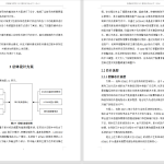 081【基于单片机的烟雾温度报警器】-锤锤工作室