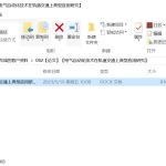 082【电气自动化技术在轨道交通上典型应用研究】-锤锤工作室