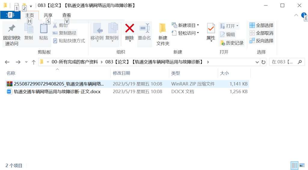 图片[7]-083【轨道交通车辆网络运用与故障诊断】-锤锤工作室