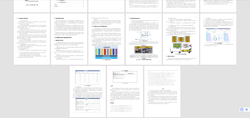 图片[2]-083【轨道交通车辆网络运用与故障诊断】-锤锤工作室
