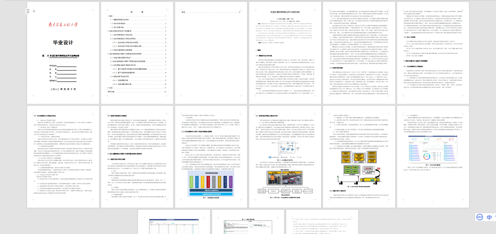 图片[3]-083【轨道交通车辆网络运用与故障诊断】-锤锤工作室