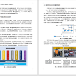 083【轨道交通车辆网络运用与故障诊断】-锤锤工作室