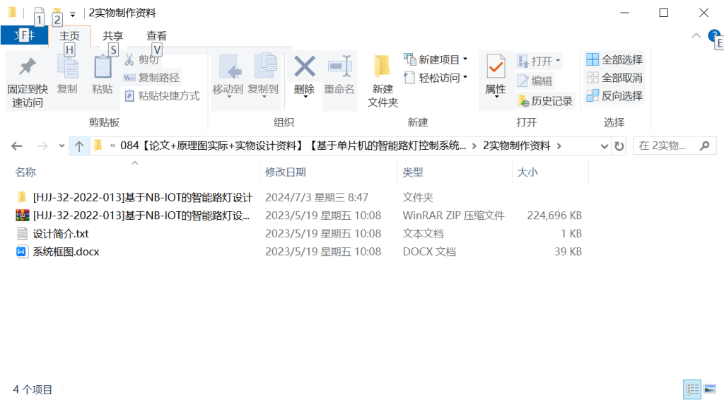 图片[13]-084【基于单片机的智能路灯控制系统设计】-锤锤工作室