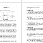 084【基于单片机的智能路灯控制系统设计】-锤锤工作室