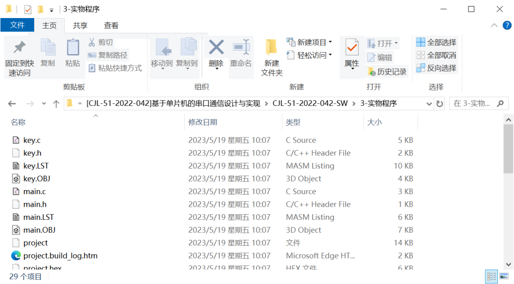 图片[8]-086【基于单片机的串口通信设计与实现】-锤锤工作室