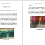 086【基于单片机的串口通信设计与实现】-锤锤工作室