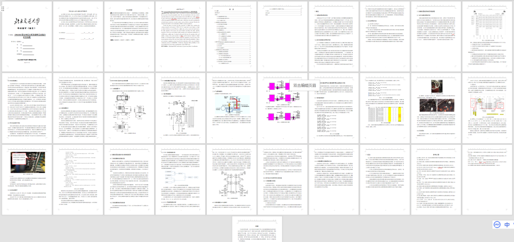 图片[7]-087【CRH380B型动车组主断路器常见故障分析及处理】-锤锤工作室