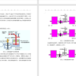 087【CRH380B型动车组主断路器常见故障分析及处理】-锤锤工作室