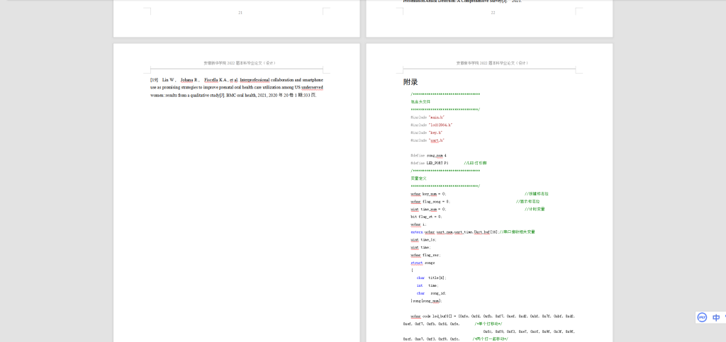 图片[5]-088【智能音响设计-本地功能】-锤锤工作室