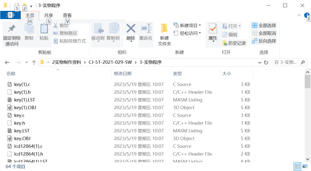 图片[9]-088【智能音响设计-本地功能】-锤锤工作室