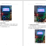 088【智能音响设计-本地功能】-锤锤工作室