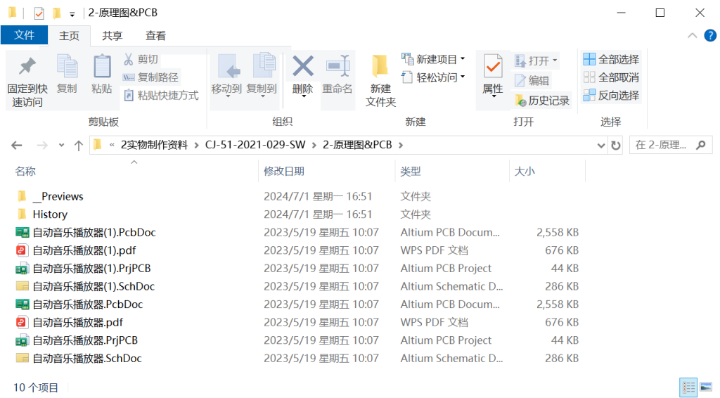 图片[10]-088【智能音响设计-本地功能】-锤锤工作室