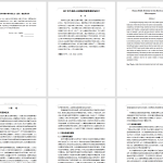 108基于单片机的人体健康智能监测系统设计】-锤锤工作室