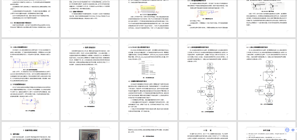 图片[4]-108基于单片机的人体健康智能监测系统设计】-锤锤工作室