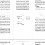 108基于单片机的人体健康智能监测系统设计】-锤锤工作室